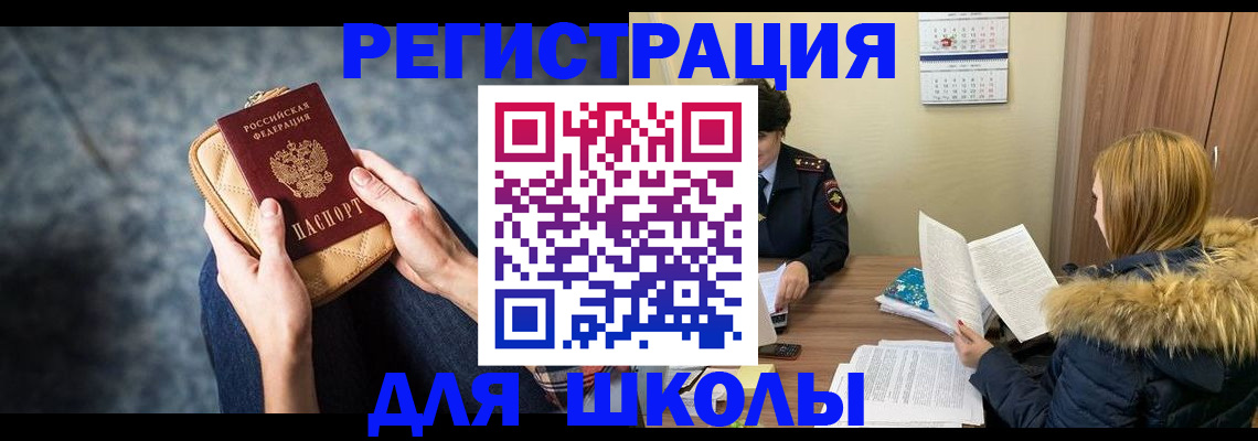 прописка 2025 в Сарапуле