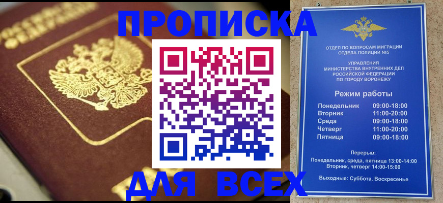 временная прописка в Сарапуле