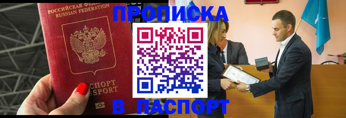 прописка для военкомата в Сарапуле