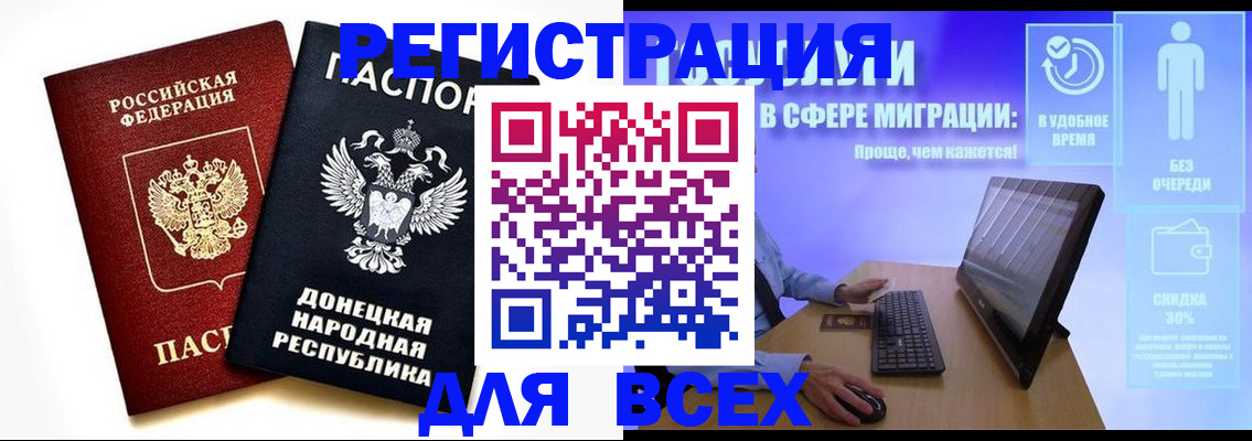 прописка для школы в Сарапуле